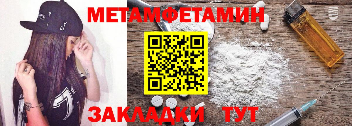 Новозыбков  АМФ  Вход с VPN  АМФЕТАМИН 97% 