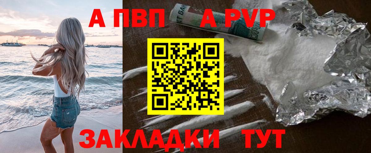 Alpha-PVP крисы CK Новозыбков