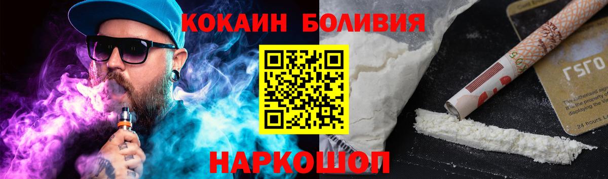 Меф МЯУ МЯУ  А ПВП СОЛЬ кристаллы  Вход с VPN  ГАШ  Экстази  Купить  Новозыбков  Кокаин  Канабис  Мефедрон  