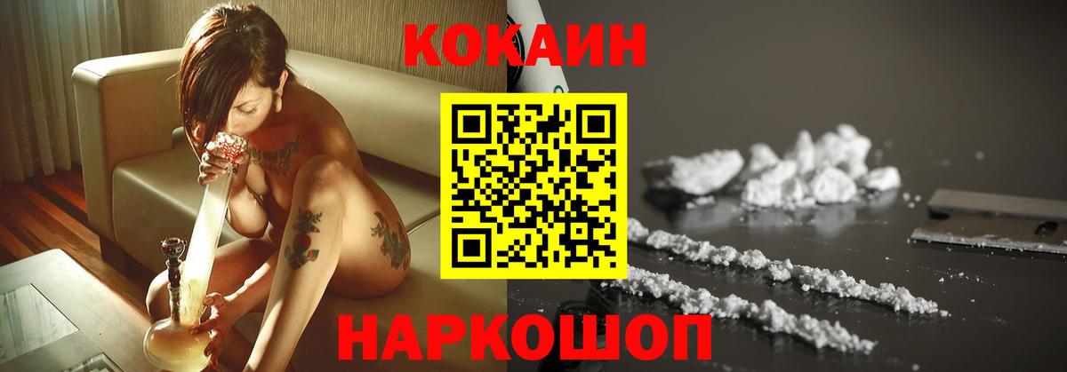 Новозыбков  Cocaine  Вход с VPN  Кокаин Боливия 