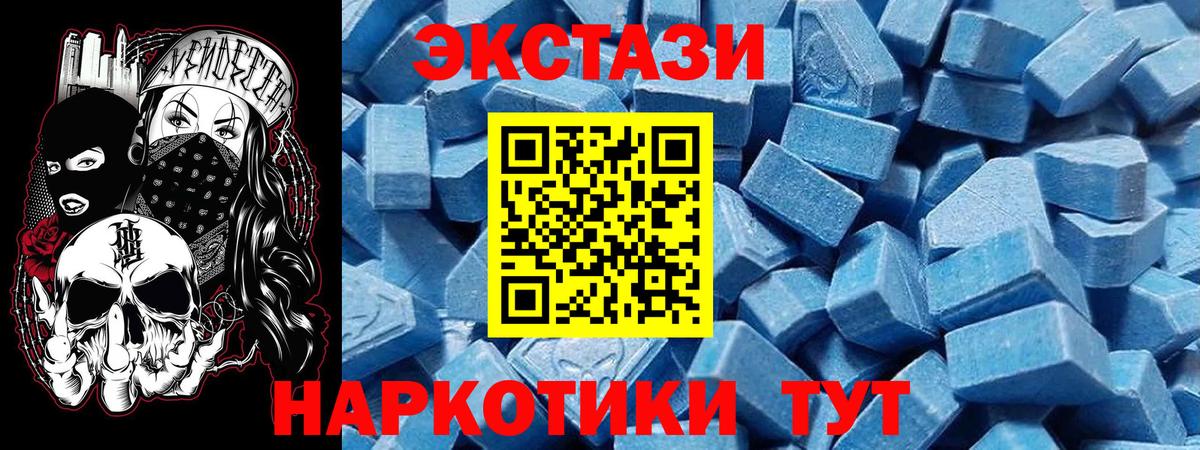 Новозыбков  ЭКСТАЗИ Cube  Ecstasy  Вход с VPN  ЭКСТАЗИ круглые 