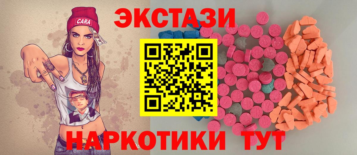 Ecstasy XTC Новозыбков