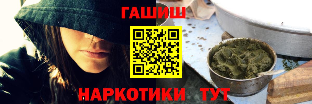 Гашиш индика сатива  ГАШ гашик  Новозыбков  Вход с VPN 