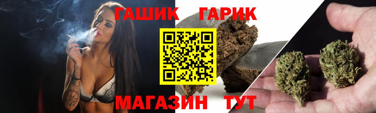 ГАШ AMNESIA HAZE Новозыбков