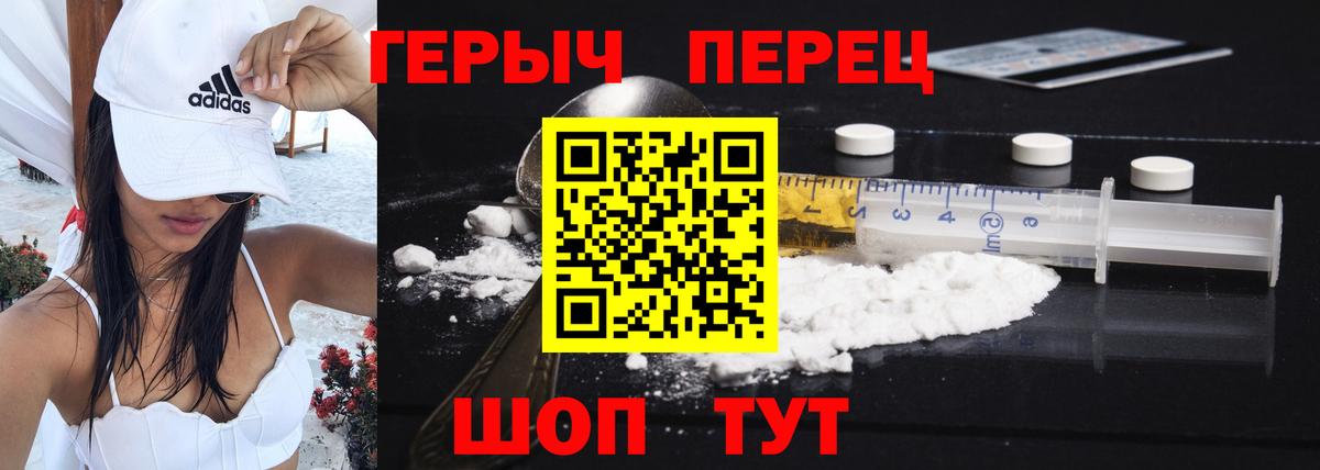 ГЕРОИН Heroin  Вход с VPN  Новозыбков 
