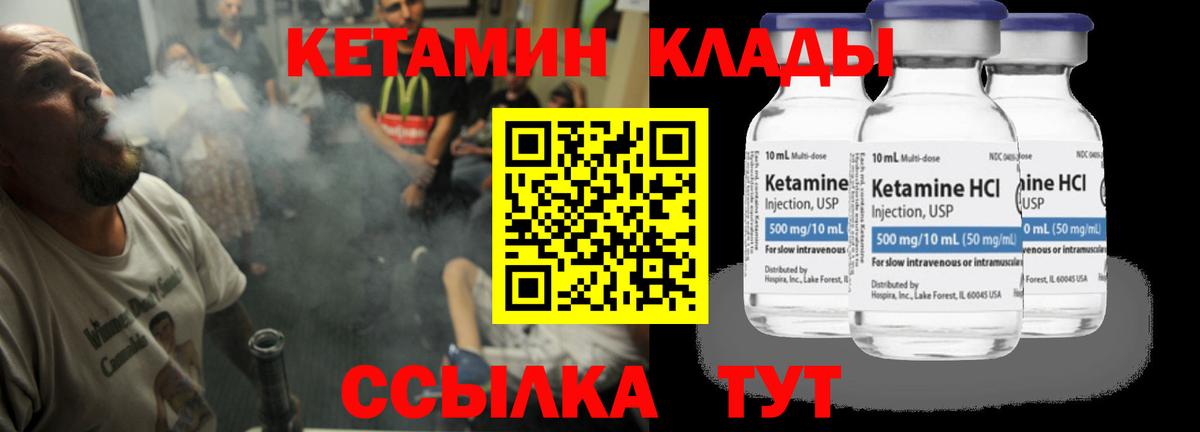 КЕТАМИН ketamine  гидра зеркало  Новозыбков  Вход с VPN  Кетамин VHQ 
