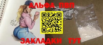 ALPHA-PVP Обнинск