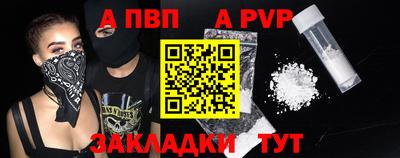 ALPHA-PVP Обнинск