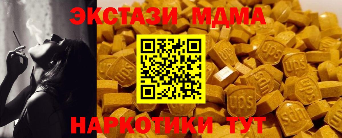 MDMA Molly Новозыбков