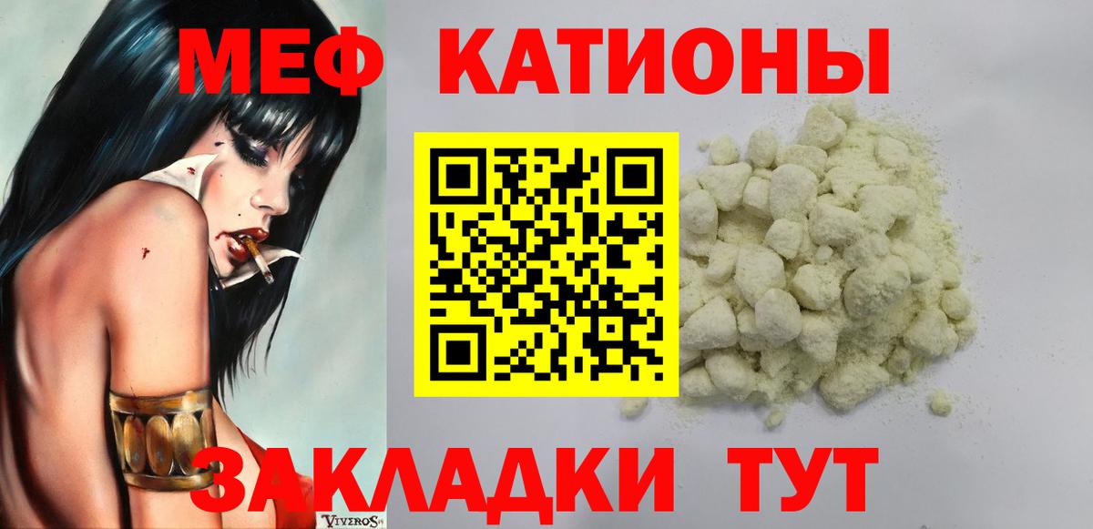 Меф 4 MMC  МЯУ-МЯУ мяу мяу  Мефедрон  Новозыбков  купить наркотики сайты  Вход с VPN 