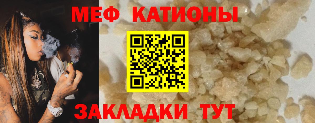 Меф мяу мяу Новозыбков