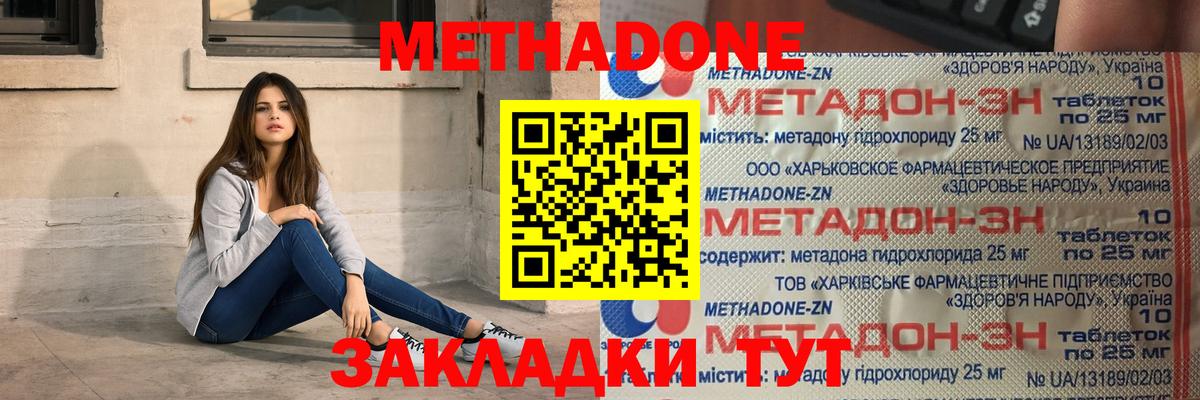 Метадон мёд  Вход с VPN  Новозыбков  МЕТАДОН белоснежный 