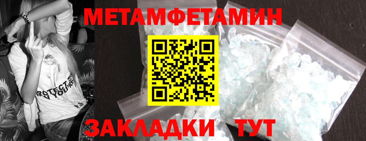 Новозыбков  Первитин Methamphetamine  Вход с VPN 