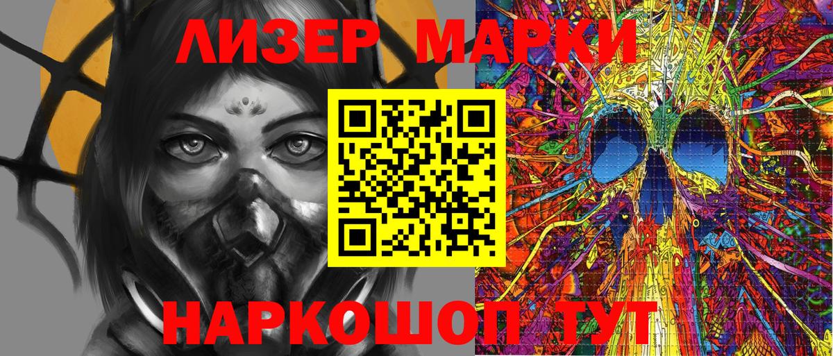 Марки N-bome 1500мкг Новозыбков