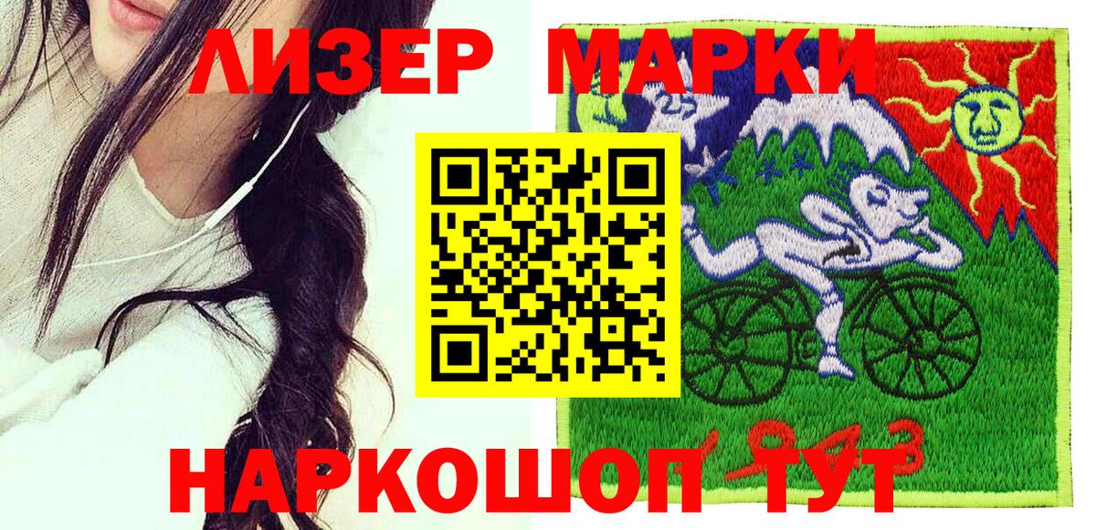 Новозыбков  Марки N-bome  Вход с VPN  Марки 25I-NBOMe 1,5мг  Марки 25I-NBOMe 1,5мг 